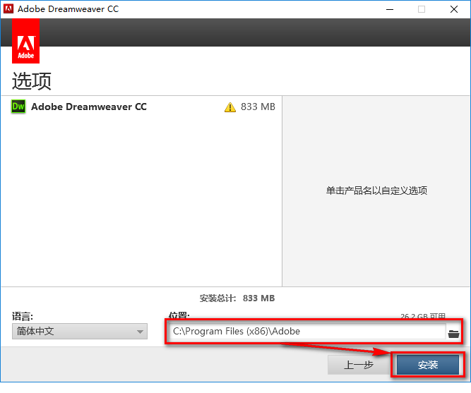 Dreamweaver (DW) CC 2014网页编辑工具软件安装包下载和破解版安装教程插图7