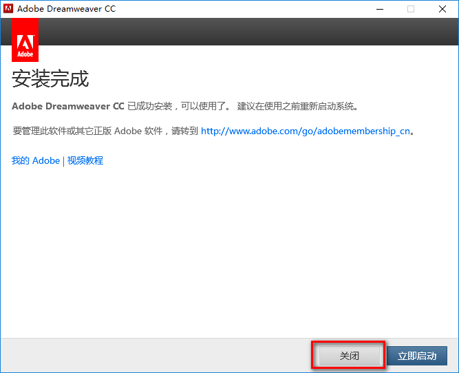 Dreamweaver (DW) CC 2014网页编辑工具软件安装包下载和破解版安装教程插图9