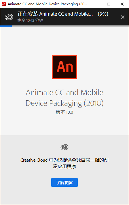 Animate CC （AN）2018网页设计软件安装包下载和安装破解激活教程插图4