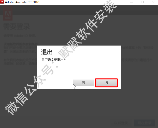 Animate CC （AN）2018网页设计软件安装包下载和安装破解激活教程插图6