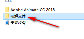 Animate CC （AN）2018网页设计软件安装包下载和安装破解激活教程插图7