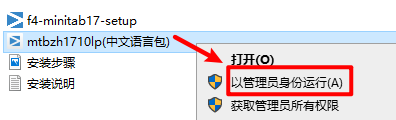 Minitab 17可视化统计分析软件安装包下载和激活教程插图8