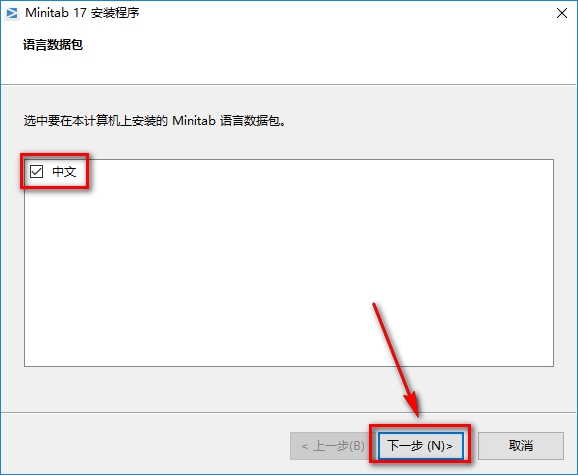 Minitab 17可视化统计分析软件安装包下载和激活教程插图9