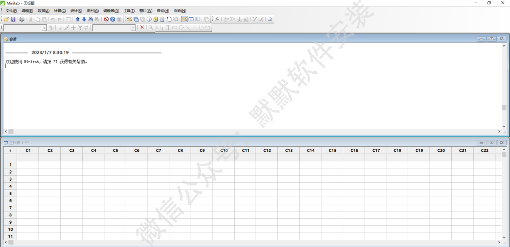 Minitab 17可视化统计分析软件安装包下载和激活教程插图14