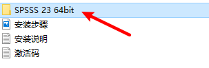 SPSS 23统计分析软件安装包高速下载和图文激活安装教程插图1