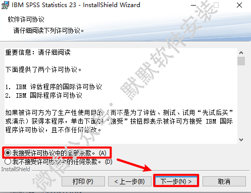 SPSS 23统计分析软件安装包高速下载和图文激活安装教程插图4