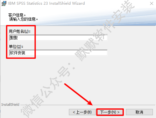 SPSS 23统计分析软件安装包高速下载和图文激活安装教程插图5