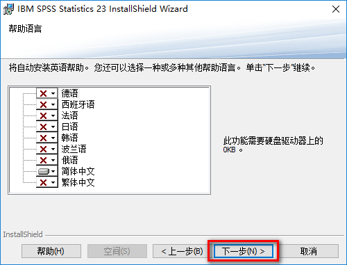 SPSS 23统计分析软件安装包高速下载和图文激活安装教程插图6