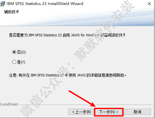 SPSS 23统计分析软件安装包高速下载和图文激活安装教程插图7