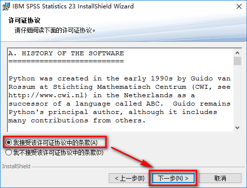 SPSS 23统计分析软件安装包高速下载和图文激活安装教程插图9