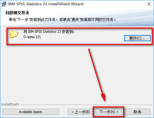 SPSS 23统计分析软件安装包高速下载和图文激活安装教程插图11