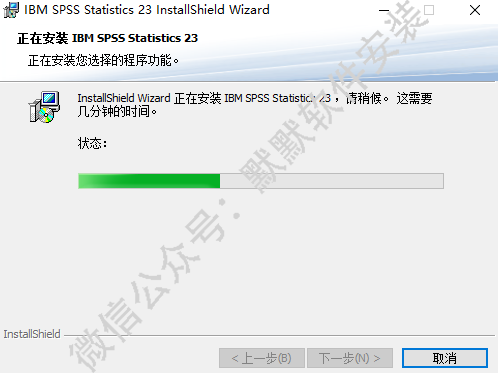 SPSS 23统计分析软件安装包高速下载和图文激活安装教程插图13