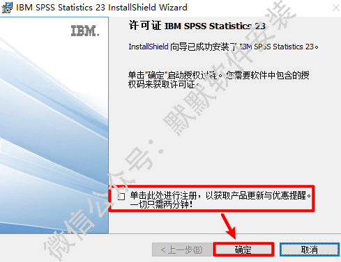 SPSS 23统计分析软件安装包高速下载和图文激活安装教程插图15