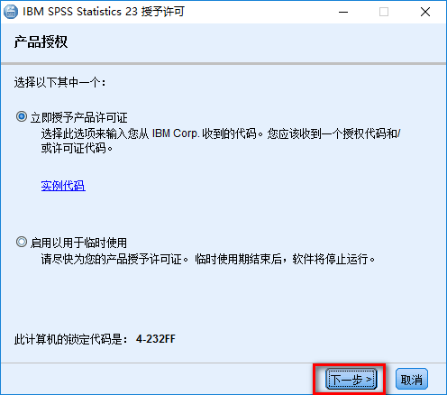 SPSS 23统计分析软件安装包高速下载和图文激活安装教程插图16