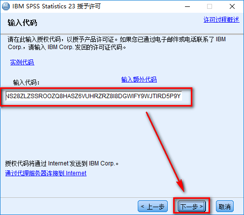 SPSS 23统计分析软件安装包高速下载和图文激活安装教程插图17