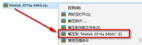 Matlab 2016a数据分析安装包高速下载及安装激活教程插图