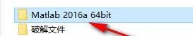 Matlab 2016a数据分析安装包高速下载及安装激活教程插图1