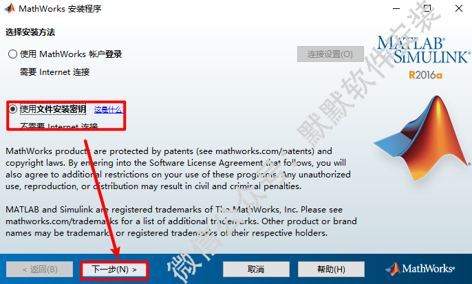 Matlab 2016a数据分析安装包高速下载及安装激活教程插图3