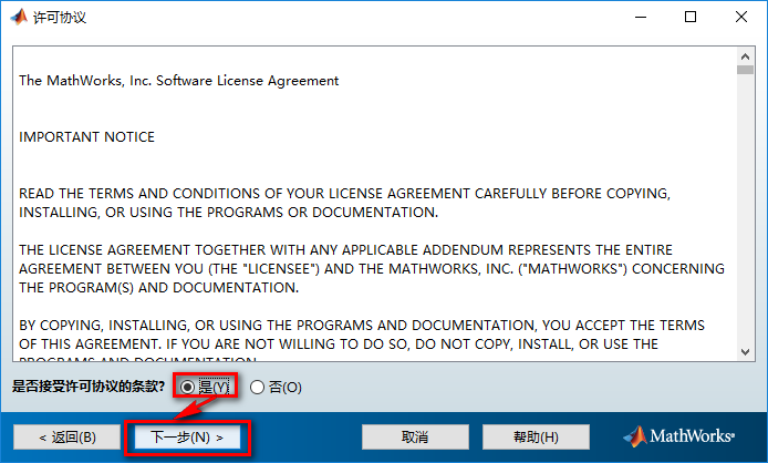 Matlab 2016a数据分析安装包高速下载及安装激活教程插图4