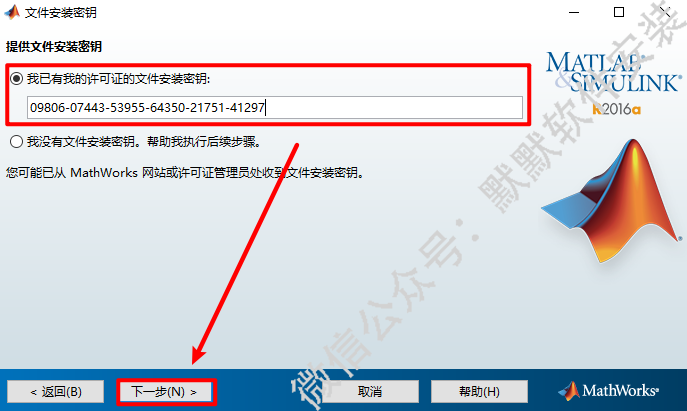 Matlab 2016a数据分析安装包高速下载及安装激活教程插图5