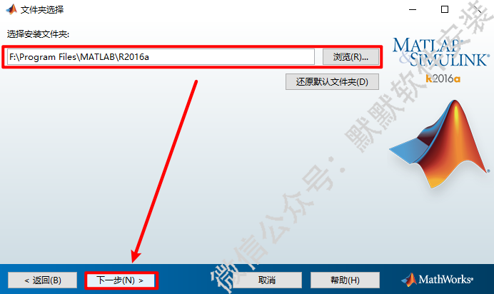 Matlab 2016a数据分析安装包高速下载及安装激活教程插图6