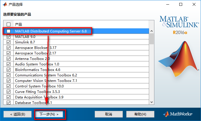 Matlab 2016a数据分析安装包高速下载及安装激活教程插图7