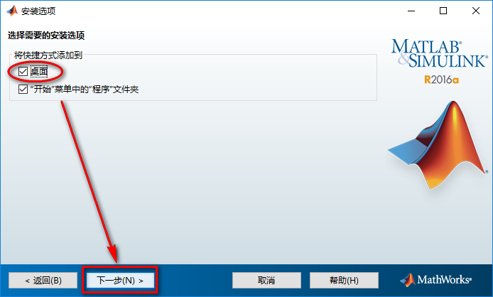 Matlab 2016a数据分析安装包高速下载及安装激活教程插图8