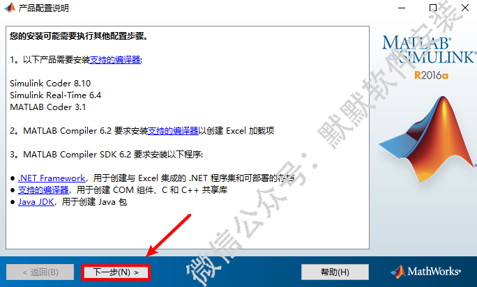 Matlab 2016a数据分析安装包高速下载及安装激活教程插图11