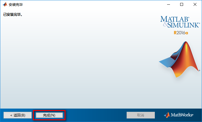 Matlab 2016a数据分析安装包高速下载及安装激活教程插图12