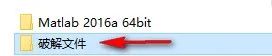 Matlab 2016a数据分析安装包高速下载及安装激活教程插图15