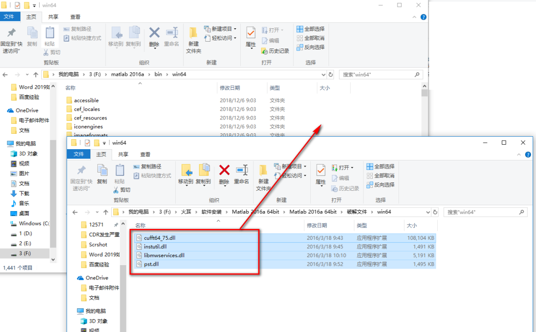 Matlab 2016a数据分析安装包高速下载及安装激活教程插图16