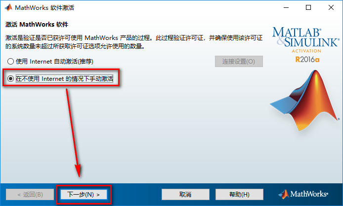 Matlab 2016a数据分析安装包高速下载及安装激活教程插图19