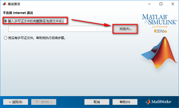 Matlab 2016a数据分析安装包高速下载及安装激活教程插图20