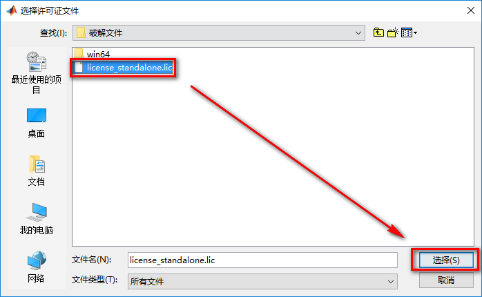 Matlab 2016a数据分析安装包高速下载及安装激活教程插图21