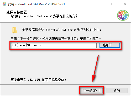 SAI 2.0动漫漫画绘画软件安装包高速下载和破解版图文安装教程插图2