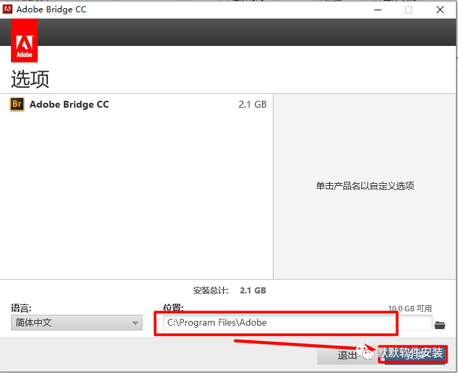 Bridge CC文件图片管理工具安装包高速下载和图文激活教程插图3
