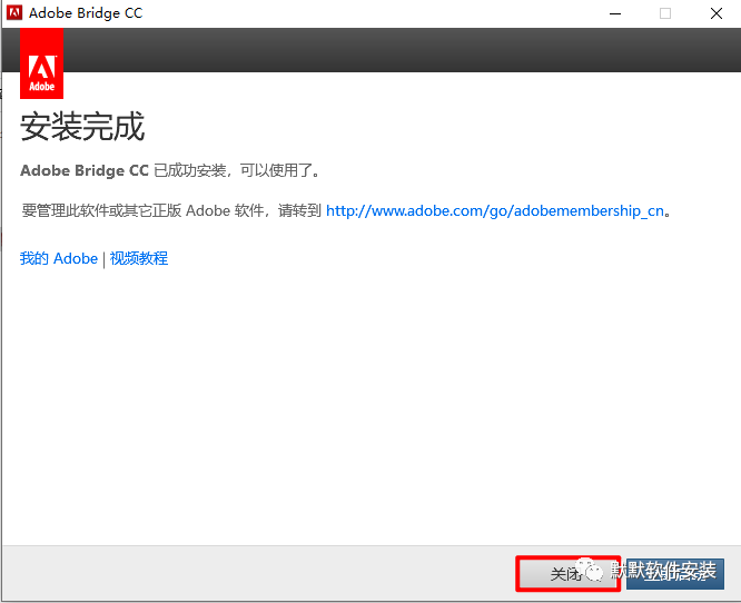 Bridge CC文件图片管理工具安装包高速下载和图文激活教程插图5