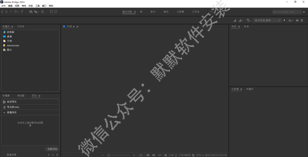 Bridge CC文件图片管理工具安装包高速下载和图文激活教程插图7