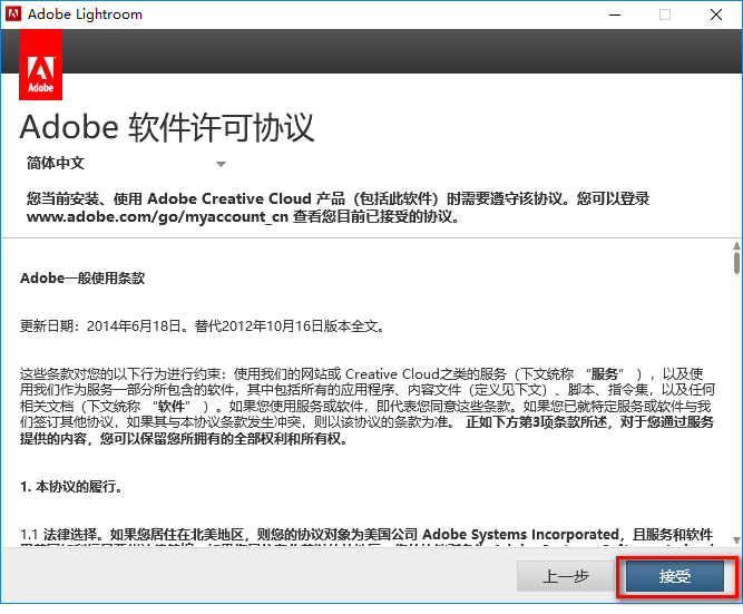 Lightroom CC 6.0摄影后期处理软件安装包高速下载和图文激活教程插图8