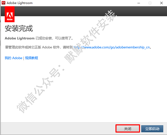 Lightroom CC 6.0摄影后期处理软件安装包高速下载和图文激活教程插图11