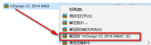 InDesign CC2014排版设计软件安装包高速下载和安装激活教程插图