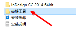 InDesign CC2014排版设计软件安装包高速下载和安装激活教程插图11