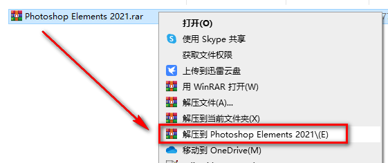Photoshop Elements （PSE）2021图片编辑软件安装包高速下载及直装破解版安装教程插图