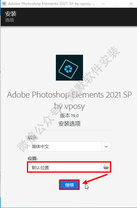 Photoshop Elements （PSE）2021图片编辑软件安装包高速下载及直装破解版安装教程插图3