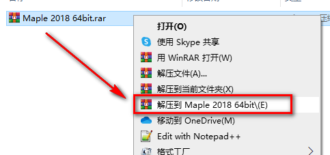 Maple 2018数学和工程计算工具安装包高速下载Maple 2018图文激活安装教程插图