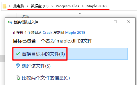 Maple 2018数学和工程计算工具安装包高速下载Maple 2018图文激活安装教程插图15