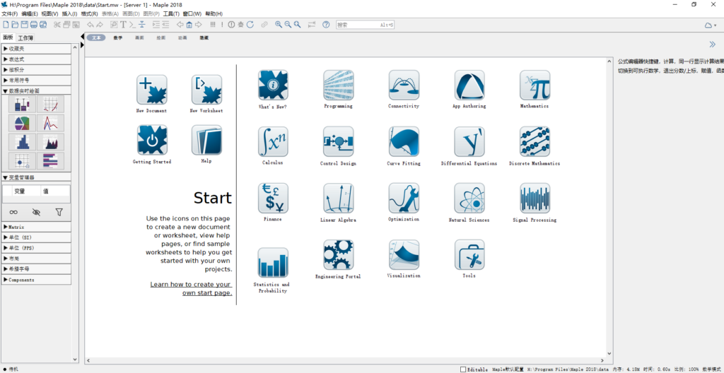 Maple 2018数学和工程计算工具安装包高速下载Maple 2018图文激活安装教程插图17