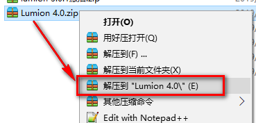 Lumion 4.0三维渲染软件安装包高速下载Lumion 4.0破解版图文安装教程插图