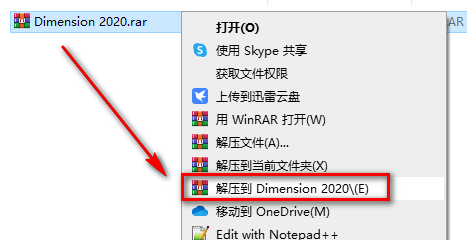 Dimension 2020三维设计软件安装包高速下载DN2020直装破解版安装教程插图