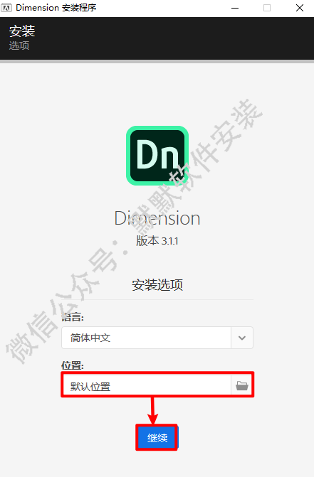 Dimension 2020三维设计软件安装包高速下载DN2020直装破解版安装教程插图3